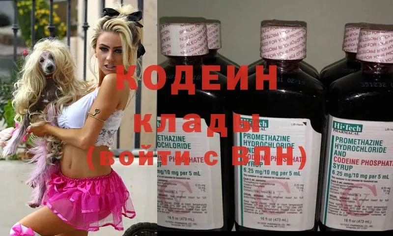 что такое наркотик  Ардон  площадка телеграм  Кодеиновый сироп Lean напиток Lean (лин) 