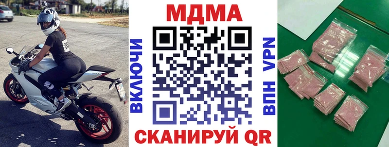 ОМГ ОМГ как зайти  Ардон  МДМА молли  купить  цена 
