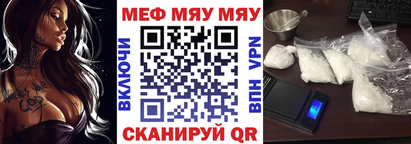 Меф мяу мяу где купить Ардон